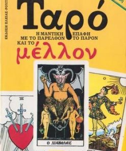 Set compus din carte explicativa si carti de Tarot